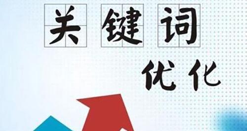 避免这8个网站优化常见错误，提高你的排名（别让这些错误毁了你的SEO）