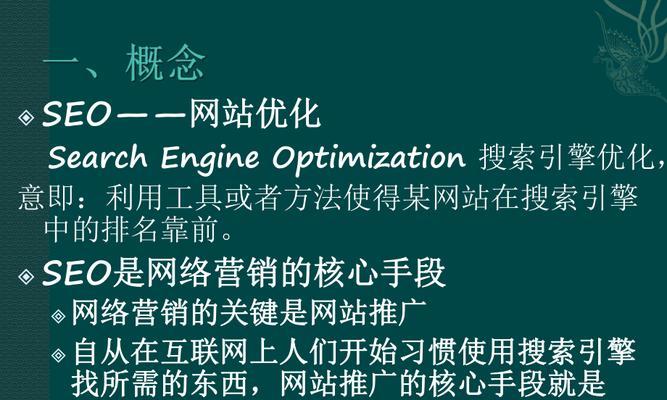 网站优化（如何通过网站优化提高访问量和用户体验）