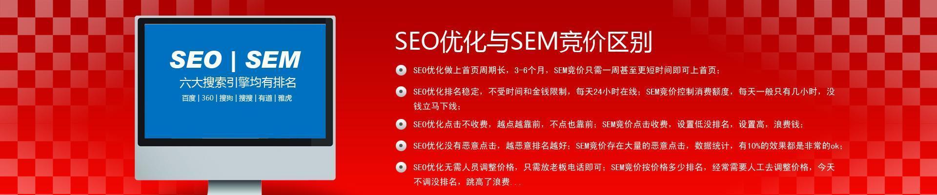 网站优化的最佳实践（了解如何优化您的网站以实现更好的排名和流量）