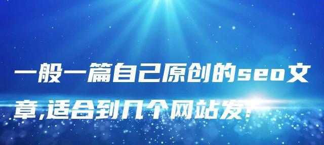 网站优化（为什么持续更新文章是提高网站排名的关键）