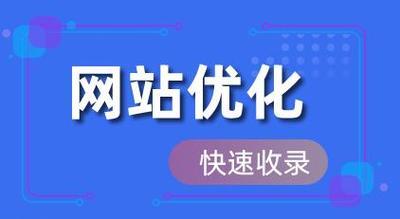 网站优化提升排名的8个技巧（打造搜索引擎友好的网站）