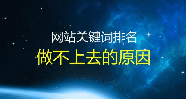 网站优化提升排名的8个技巧（打造搜索引擎友好的网站）