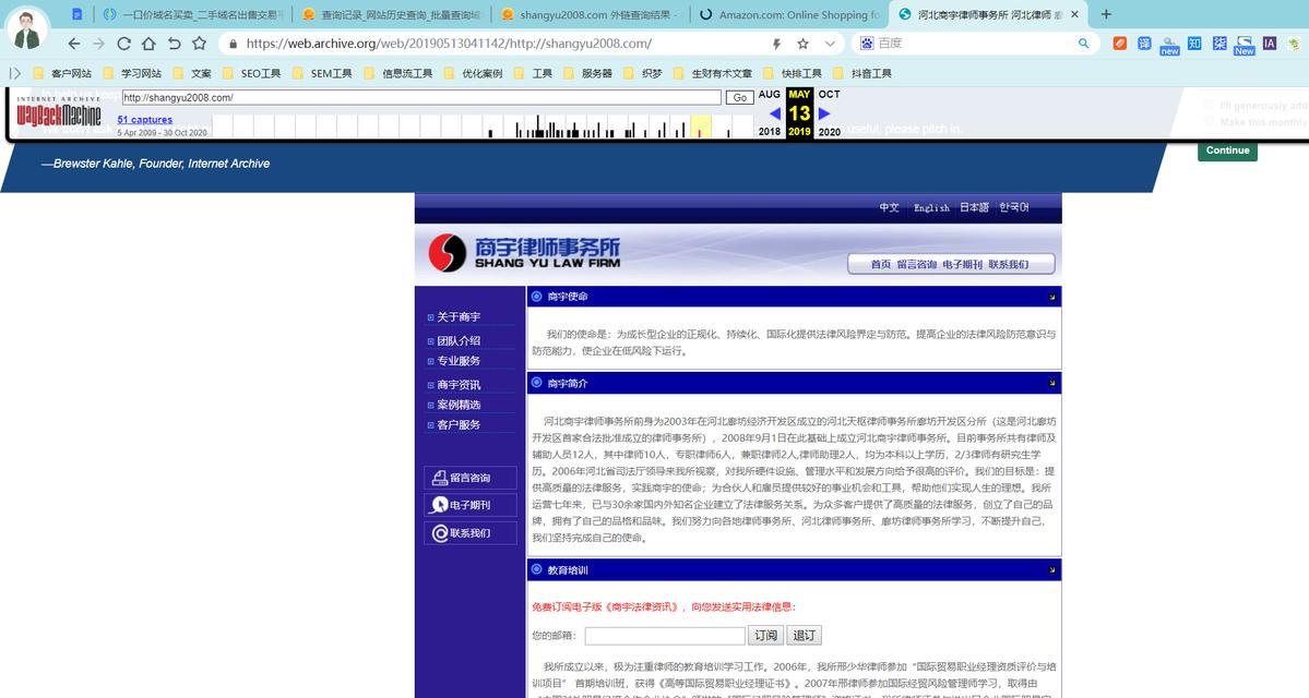 网站优化的关键——选择老域名（老域名为什么重要）