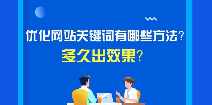 网站优化必须要做内链吗（探究内链在网站优化中的重要性）