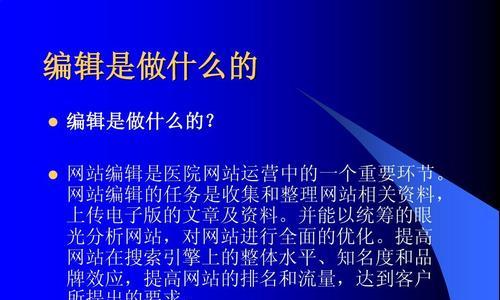 网站优化、SEO与网站推广的紧密关系（如何有效整合三者）