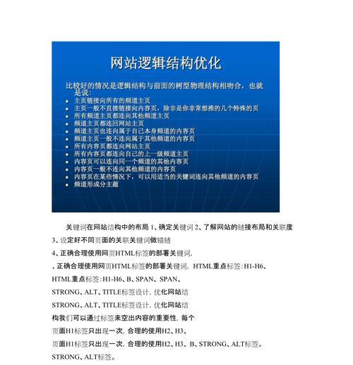 网站优化中图文结合效果更佳（探究如何通过图文结合优化网站）