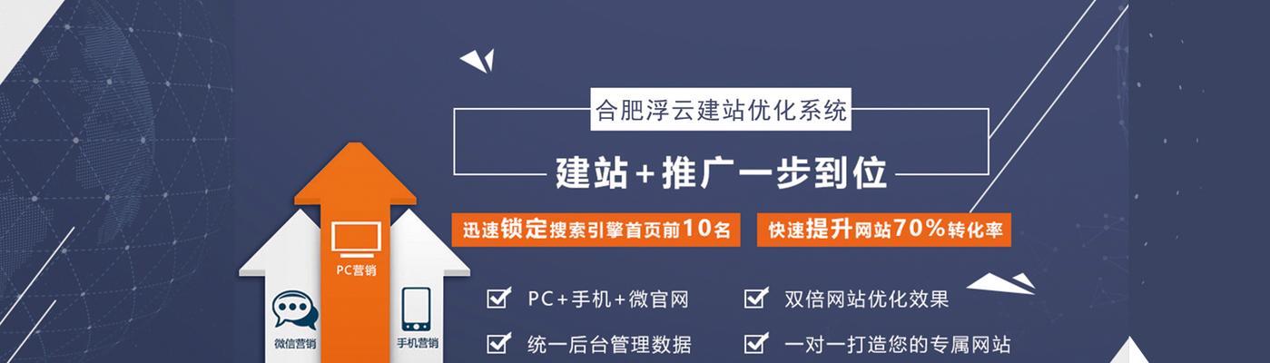 优质内容提升网站SEO效果（网站优化的关键在于内容品质）