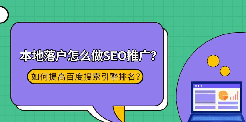 如何打造优质网站内容（探讨网站优质内容建设的关键因素）