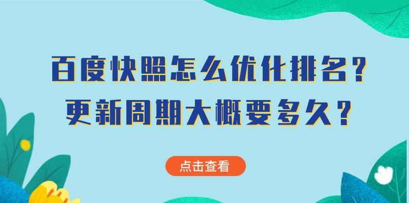 网站快照却无排名和流量，原因何在（探讨快照收录却难以获得排名和流量的原因及解决方案）