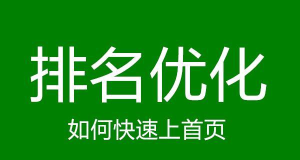 从网站域名更换到重新设计（实用指南及注意事项）