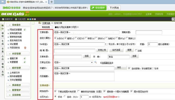 交换友情链接的注意事项（从主题、质量、数量、相关性等多方面考虑）