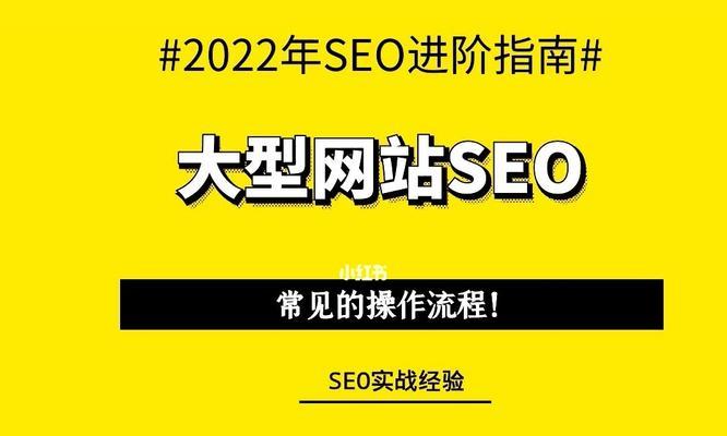 SEO优化中常见问题及解决方法（遇到SEO问题该怎么办）