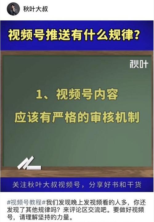 了解微信视频号直播的条件（掌握微信视频号直播的关键）