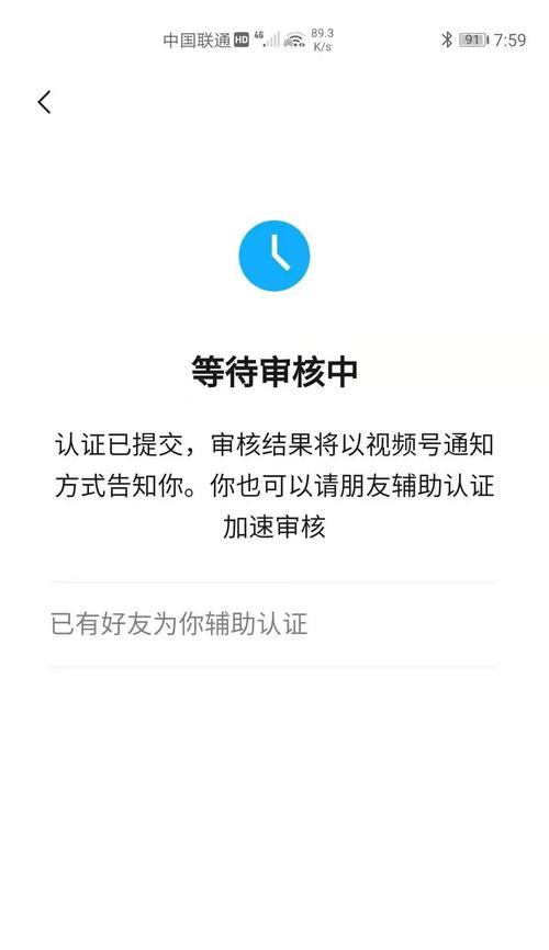 微信视频号认证详解（如何成功认证微信视频号）