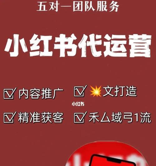 小红书达人合作方式详解（了解小红书合作方式）