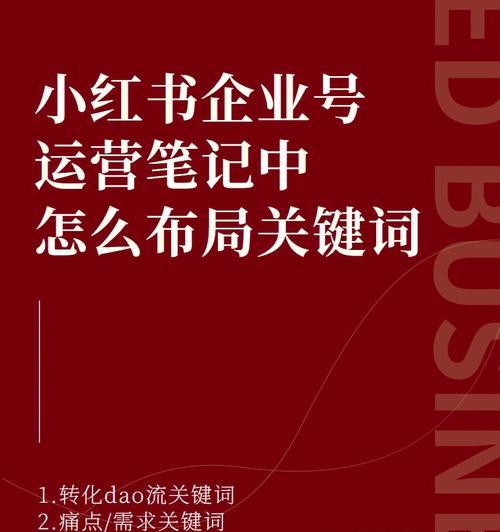 小红书运营模式详解：社交电商新风口