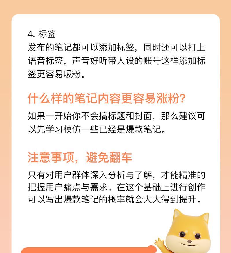 如何快速增加小红书粉丝（从优化内容到社交互动）