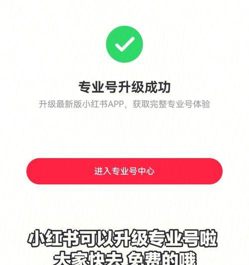 小红书账号权重解析：如何看懂你的账号影响力？