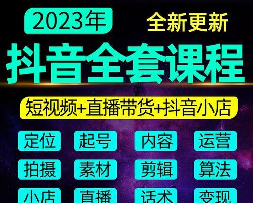 2024年抖音热门内容预测（探究抖音未来的热门风向及营销策略）