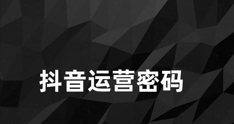 2024年抖音最火的赛道是什么（从用户需求与市场趋势来探讨抖音未来发展方向）