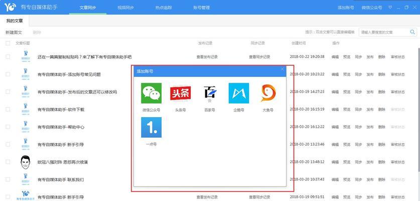 百家号新手期流量扶持政策解析（了解百家号新手期的流量扶持政策）