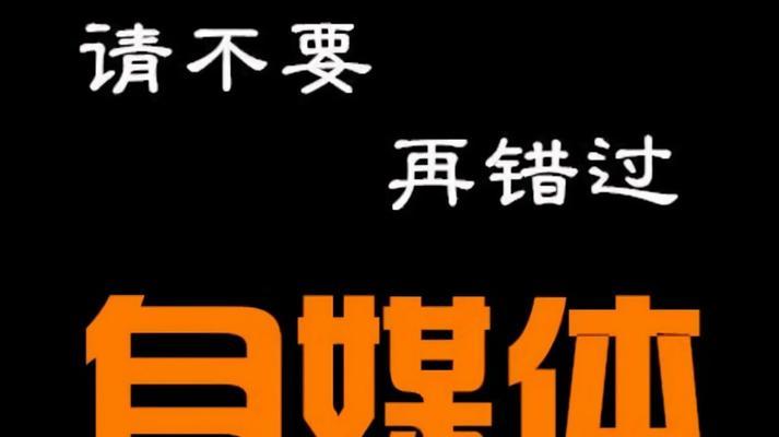 揭秘百家号一天赚100的真相（如何通过百家号实现每日收益100元）