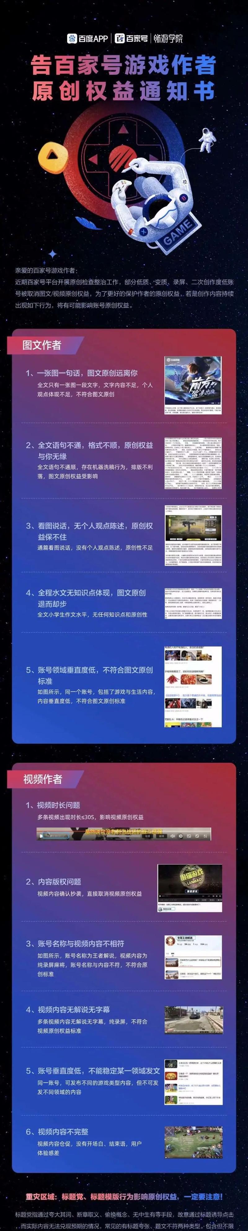 百家号原创规定解读-100粉丝门槛，是必须满足的吗（原创内容如何入驻百家号）