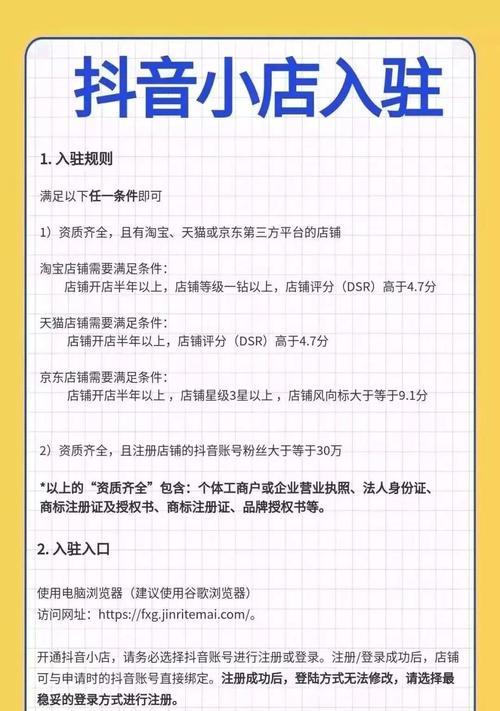 抖店一级类目二级类目选择指南（如何正确选取一级类目和二级类目进行店铺运营）