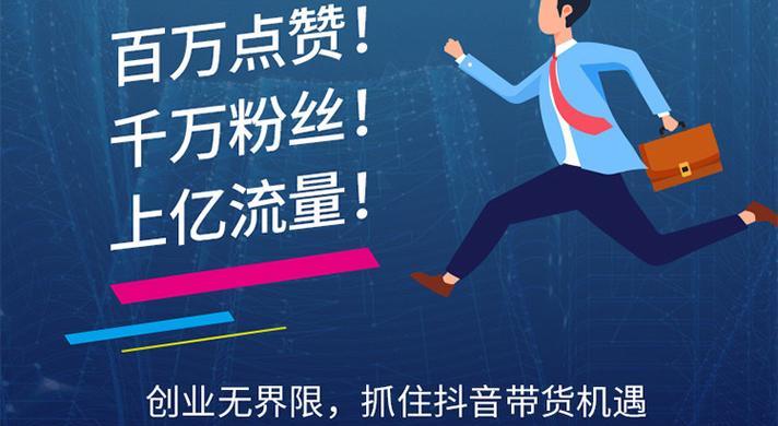 抖音百应数据参谋——解析抖音用户行为的神器（探究抖音用户兴趣）