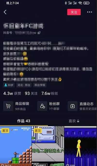 抖音半无人直播如何玩转（打造你的专属直播间）