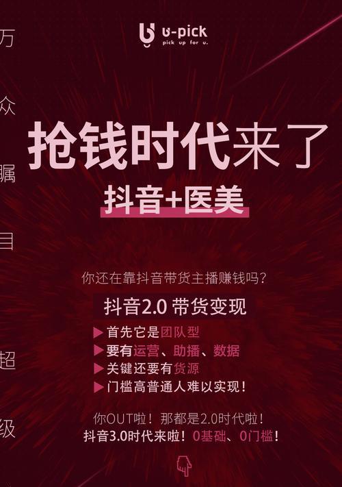 抖音成为同城优质作品投稿平台（探讨抖音同城投稿机制的意义和效果）