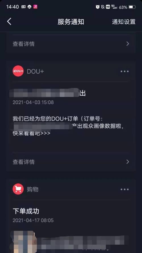 揭秘抖音被投诉侵犯肖像权后果（肖像权保护重要性）