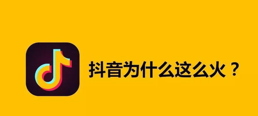 抖音播放失败的原因分析（探究抖音播放失败的可能性及解决方法）