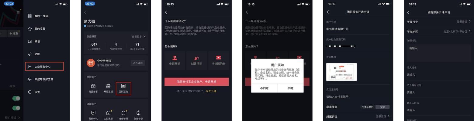 如何解决抖音不给推送的问题（从设置到操作全面解析）