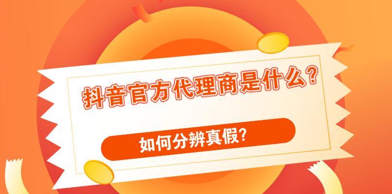 探讨抖音成交转化率的计算方法（从数据分析角度探究抖音商业化之路）