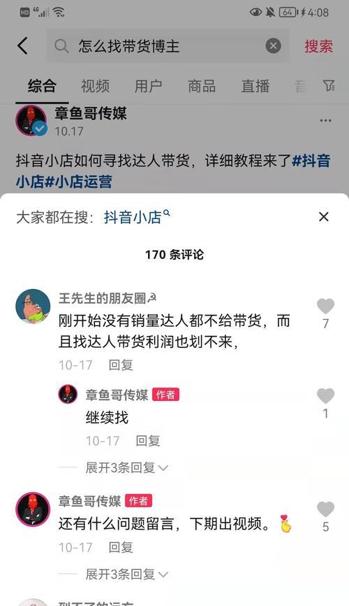 抖音橱窗标题禁用词汇一览（揭秘抖音橱窗标题中哪些词汇是非法的）