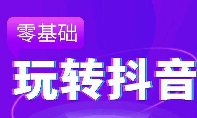 小本生意也能做大，开启抖音带货之旅（小本生意也能做大）