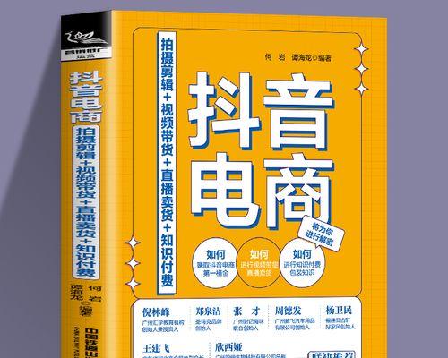 从抖音电商中汲取的成功启示（探究抖音电商的商业模式）