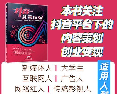 从抖音电商中汲取的成功启示（探究抖音电商的商业模式）