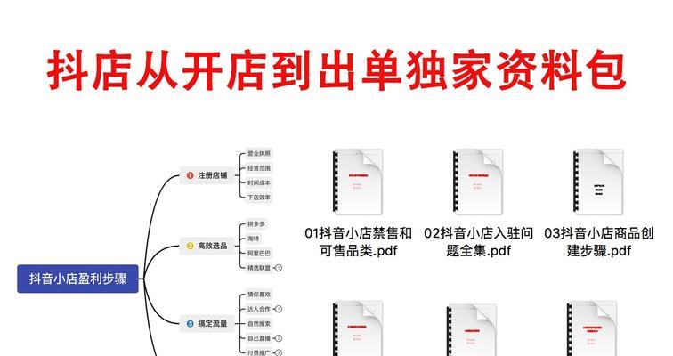 揭秘抖音店铺官方旗舰店真伪（如何判断抖音店铺是否官方认证）