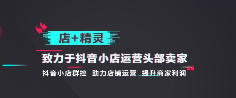 抖音订单发货流程详解（如何在抖音平台上正确操作订单发货）