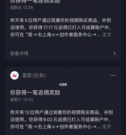 抖音达人必看！如何达到接探店任务的分数要求？