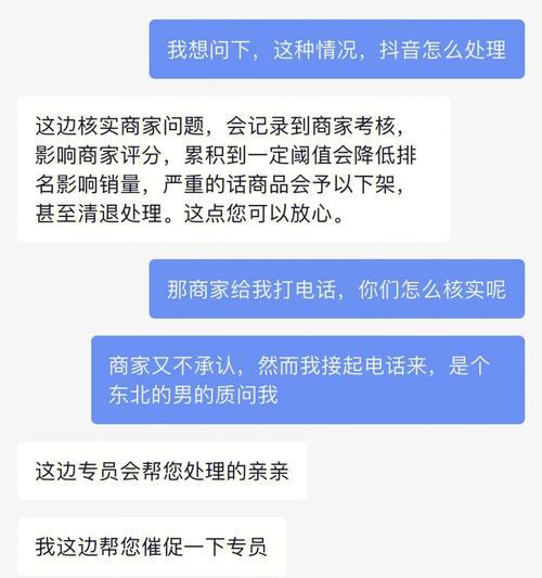 抖音发布商家假冒材质成分细则，提醒消费者保护自身权益（商家需遵守新规定）