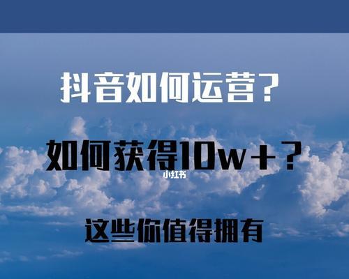 如何创建一支强大的抖音公会（从零开始打造抖音公会的步骤和技巧）