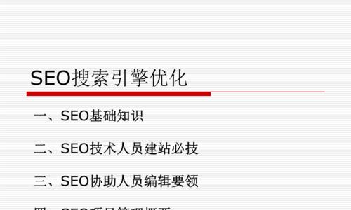 优化网站加载速度，提升用户体验（减少页面加载时间的有效方法）