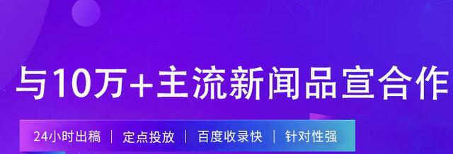 SEO单页优化与软文推广的最佳实践（如何用正确的方式提升网站曝光度）