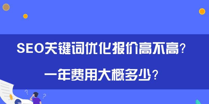 SEO优化技巧，让你的网站排名提升（学会这些技巧）