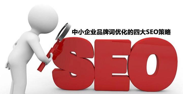 SEO技术下的大机遇（SEO技术在数字营销中的重要性）