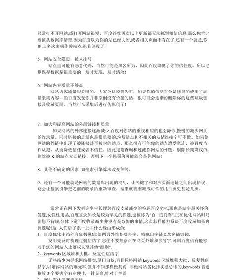 SEO反向链接与外链的区别（解析SEO优化中的两种链接类型）