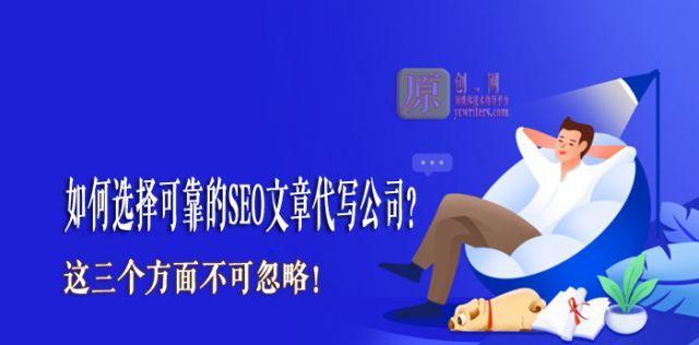 SEO服务的重要性及应用（如何优化网站流量）